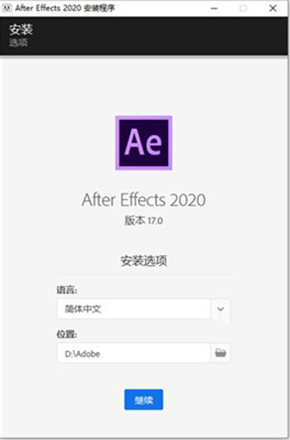 After Effects CC 2020 完美破解版（附破解补丁+安装教程）