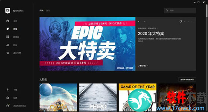 epic登陆不上去怎么办？epic无法登陆解决办法【亲测有用】