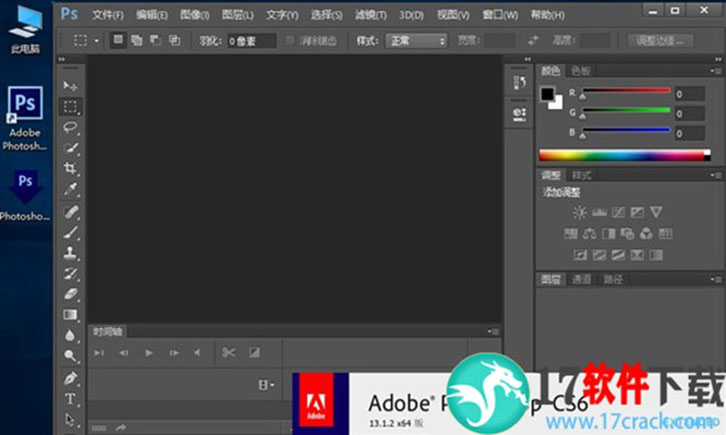 Photoshop CS6 直装破解版（教你激活方法）