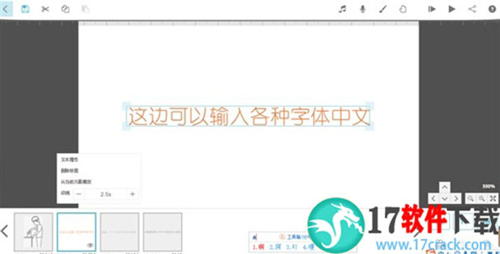 Sparkol VideoScribe Pro v3.5.5 中文破解版