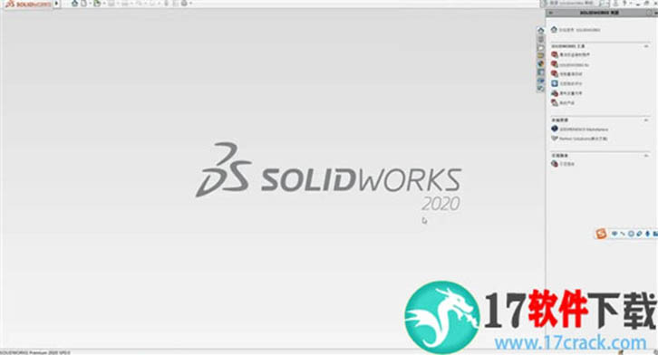 solidworks2020 SP4 中文破解版（教你激活方法）