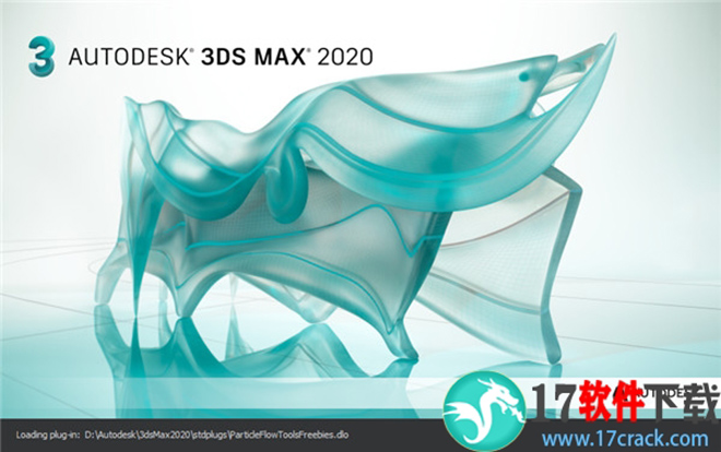 3DS Max2020 中文破解版（附序列号+安装教程）