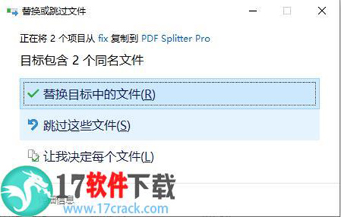 Coolutils PDF Splitter(PDF文件分割器) v6.1.0.26破解版(含破解教程)