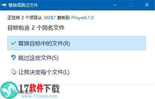 pvsyst软件-pvsyst 6中文破解版 v6.7下载