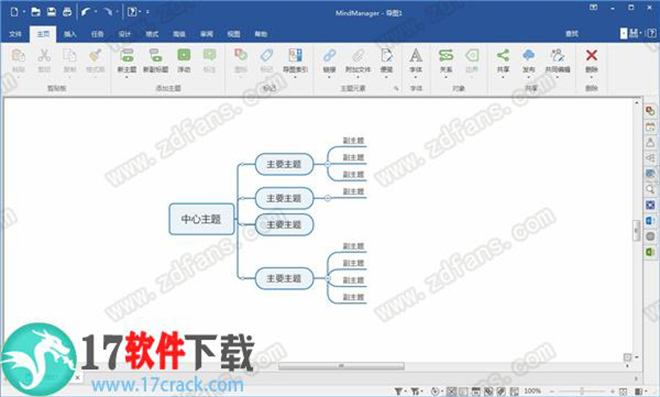 MindManager 2020激活码