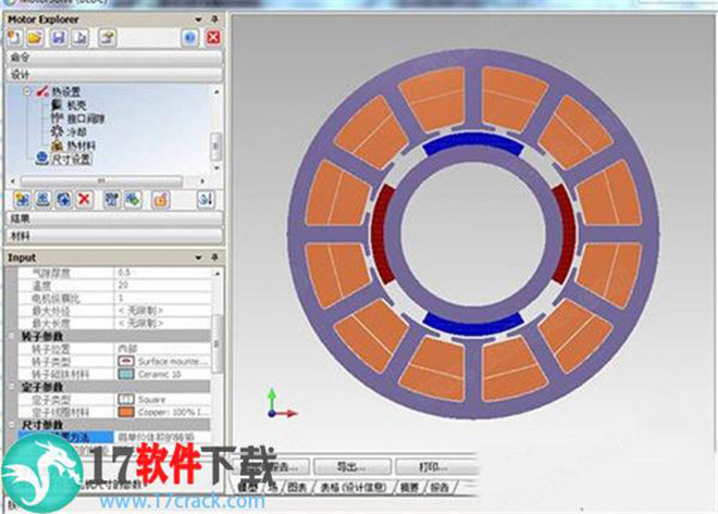 Siemens Simcenter MotorSolve 2019(电动机设计软件)