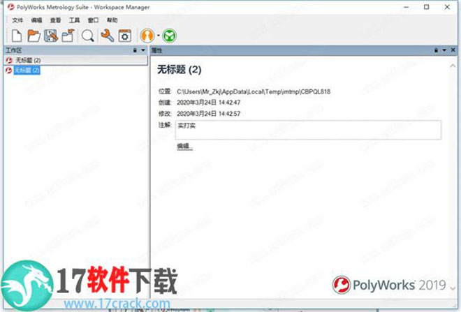 PolyWorks Metrology Suite 2019破解版
