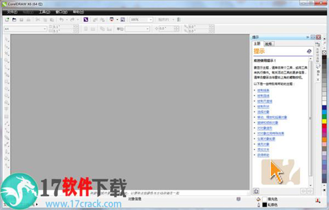 CorelDRAW X6绿色破解版