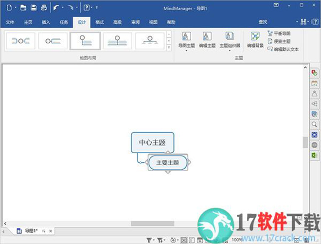 mindmanager 2020破解版