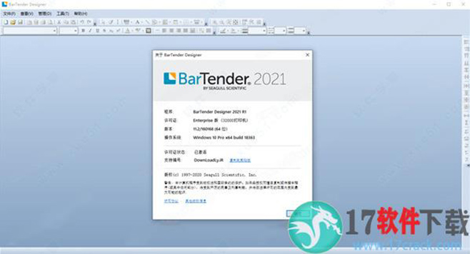 bartender enterprise 2021中文破解版