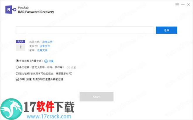 PassFab RAR Password Recovery破解版