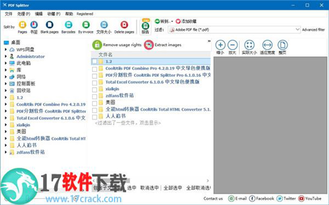 CoolUtils PDF Splitter中文绿色版
