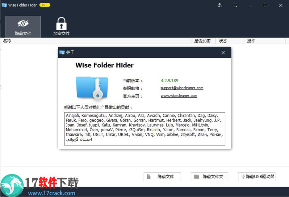 Wise Folder Hider绿色便携版