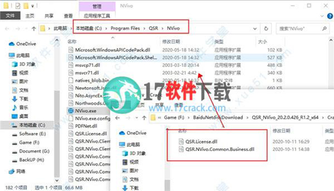 nvivo12破解补丁