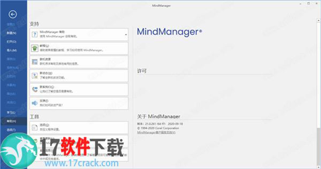 MindManager 2021破解补丁